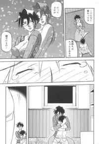 [Sanbun Kyoden] Suna no Kusari 2