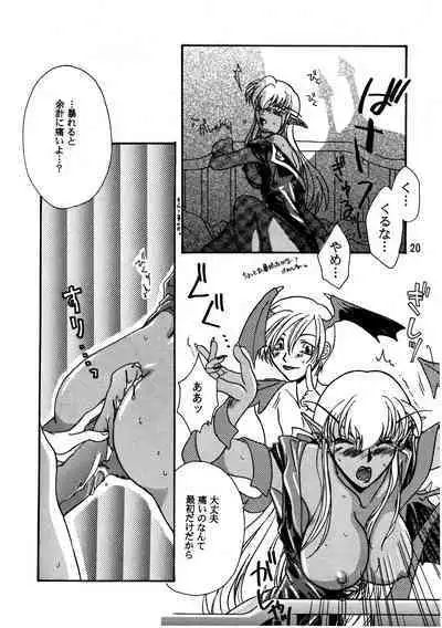 Kurayami de DANCE - Dance in the darkness