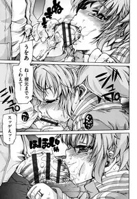 [Fujikawa Satoshi] Otome Ochi