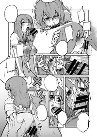 (C87) [LinkRingRin (Natsume Kei)] Nishimiya-san to Ishida-kun ga, (Koe no Katachi) [Chinese] [無邪気漢化組]