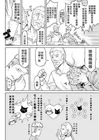 [Take] Kisei-jyu [Chinese] [好野尻漢化] [Digital]