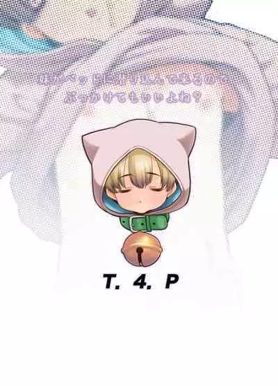 Imouto ga Bed ni Mogurikonde kuru no de Bukkakete mo ii yo ne? | My Sister Creeps Into My Bed So It's Alright If I Cum All Over Her, Right?