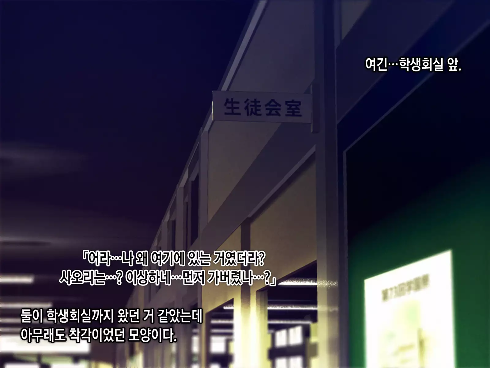 Saimin Netori Himitsu Shidou ~Charao Kyoushi ni Saimin Appli de Netorareta Seitokaichou - Shirakawa Saori no Baai~