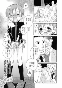 [Anthology] Shounen Ai no Bigaku 6 The Costume Shounen
