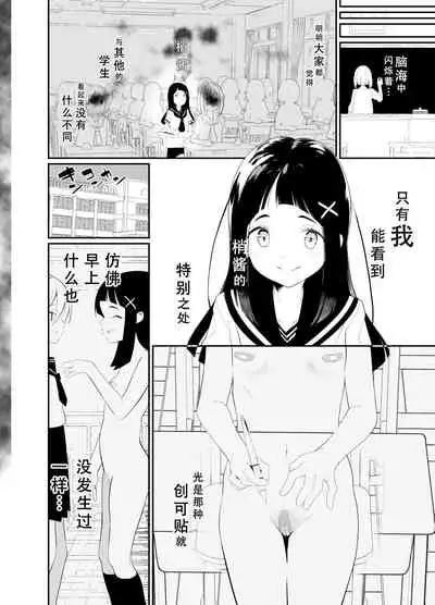 Hadaka no Kozue-chan