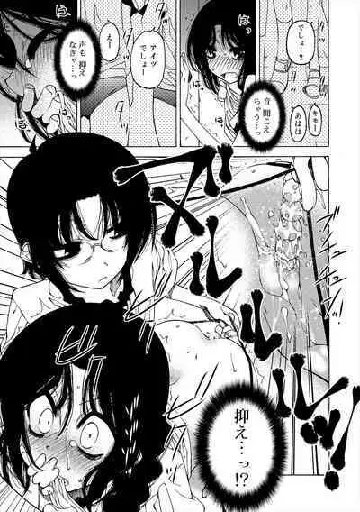 Kiminomo Irete? Bokunomo Ageru