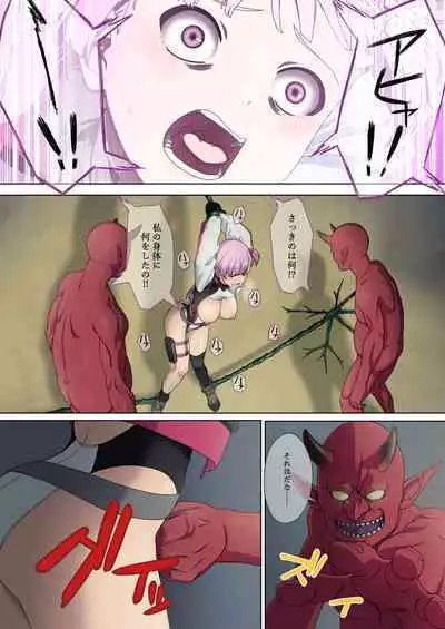 Danmashi Erika Chapter 1