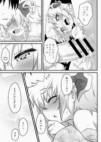 (C86) [Gainamon (Natsu no Koucha)] Hi Nichijou Seikatsu -Tanabatahen- (Touhou Project)