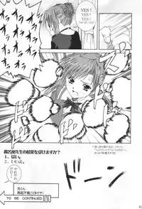 [Abura Katabura (Papipurin)] Ani-kun ii no ... Chikage (Sister Princess)