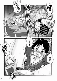 (C89) [Kaigetsudou (Kotobuki Q Taro)] Suki da yo Youko-san! - Oh! Cool Beauty? (Jitsu Wa Watashi Wa) [Chinese] [oo君個人漢化]