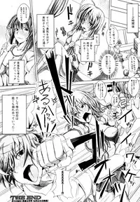 COMIC Shingeki 2013-01 [Digital]