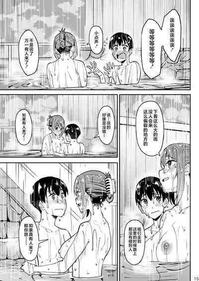 Mankitsu-chu 3 Onsen Hen