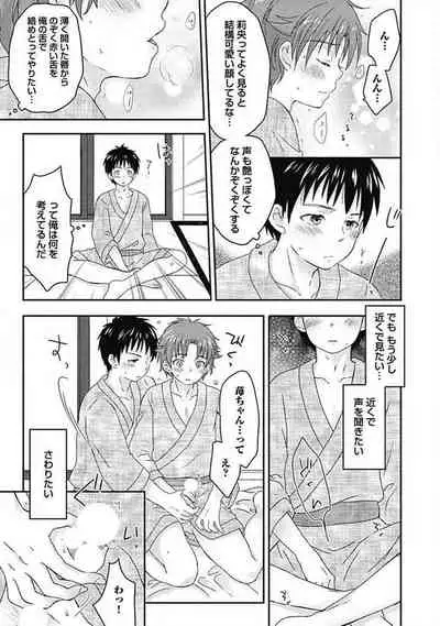 [ARINO Yoshiyuki] S, Taikenban