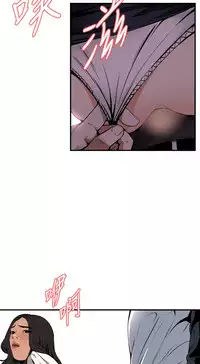 Take a Peek 偷窥 Ch.39~57 [Chinese]中文