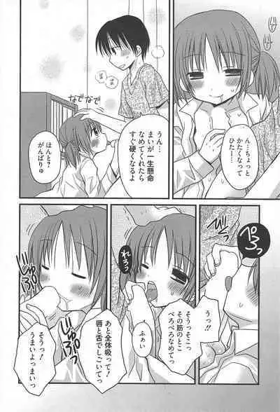 Manga Bangaichi 2011-10