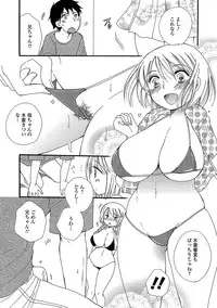 [Anthology] Nyotaika! Monogatari 4 [Digital]