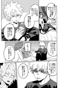 (Douyara Deban no Youda! 16) [SCO.LABO (shoco)] Tasukero ya Red Riot (Boku no Hero Academia)