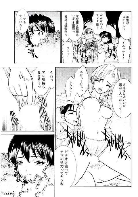 Bambina Totsugeki Sexy Hen