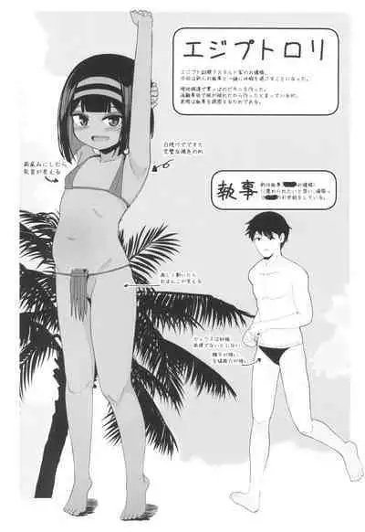 (C102) [Kasshoku no Shiori (Surio)] Mujintou de Ojou-sama to Kemono no You ni Koubi - Crazy sex with pregnancy as the premise