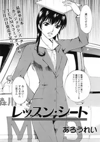 COMIC Tenma 2009-03 Vol. 130
