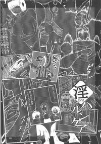 (COMITIA106) [Ameyama Telegraph (Ameyama Denshin, Nyaromelon)] INN Harncare