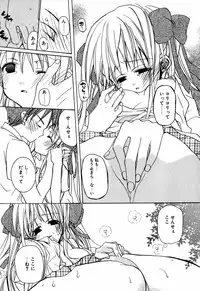 [Mizushima Sorahiko] Lip Service Monster