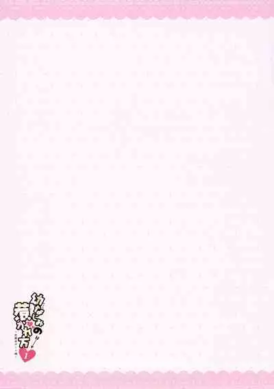 (COMIC1☆15) [Watakubi (Sasai Saji)] Osananajimi no Hikare Kata Houkago Date Hen [Chinese] [脸肿汉化组]