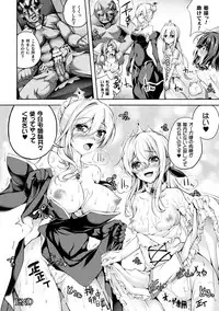 [Anthology] Haiboku Otome Ecstasy Vol. 10 [Digital]