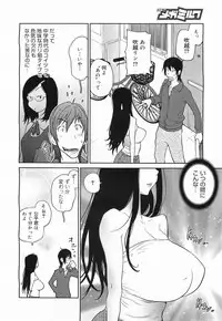 COMIC Megamilk 2011-05 Vol. 11