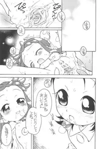 (Puniket 12) [Soul Magic (Sudoo Kaoru)] Suki suki Aiko-chan Mayonaka no naisho (Ojamajo Doremi)