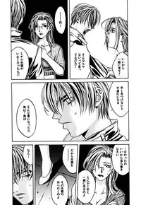 [Hanazawa Rena] Paranoid