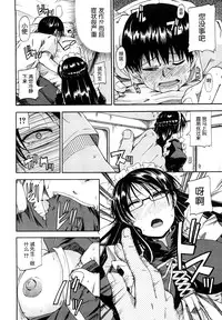 [Takashiro Go-ya] Nyou Dou? Ch.1-3 [Chinese] [小A镶字] [Decensored]