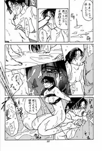 Ootsuka Tomohiro Soushuuhen A