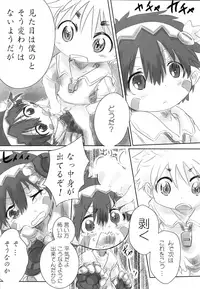 (Daitan Kutsusai 2018) [Goshikizuka Coffin (dgu)] Natto wa Senpaifuu o Fukasetai (Made in Abyss)