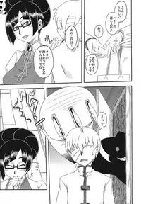 (C85) [Umikaidou (Nankai no Sizimi)] Tokusei Nikuman (BLAZBLUE)