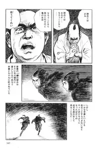 [Koike Kazuo, Kojima Goseki] Hanzou no Mon Vol.4