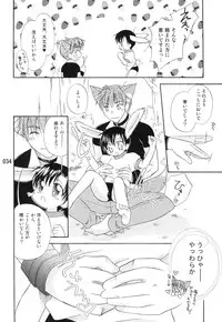 (C79) [Mariana Kaikou Kikaku (Mikami Hokuto)] Usazukintan. Matome