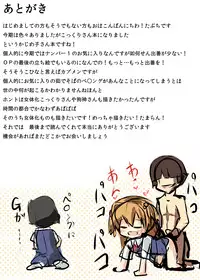 [Tabuchi-san Chi (Tabuchi)] Jishou Dutch Wife to Ai no nai Sex o suru Hon (Gugure! Kokkuri-san) [Digital]