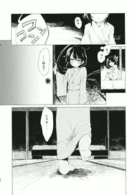 (Reitaisai 12) [Suoiretsym (Hisona)] Kousokugu to Shizumu (Touhou Project)