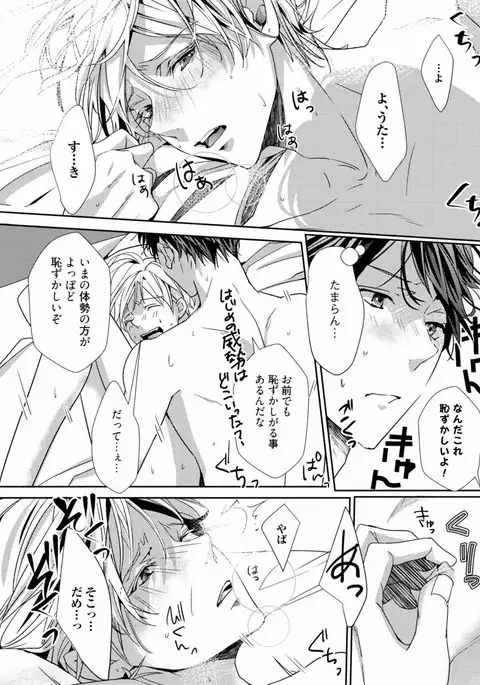 Koi o Hakaseru Saikou no Jyouken