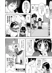 COMIC AUN 2006-02 Vol. 117