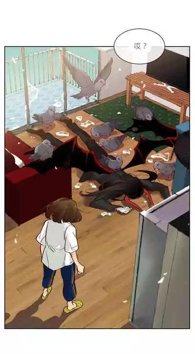 Devil Drop | 天降惡魔