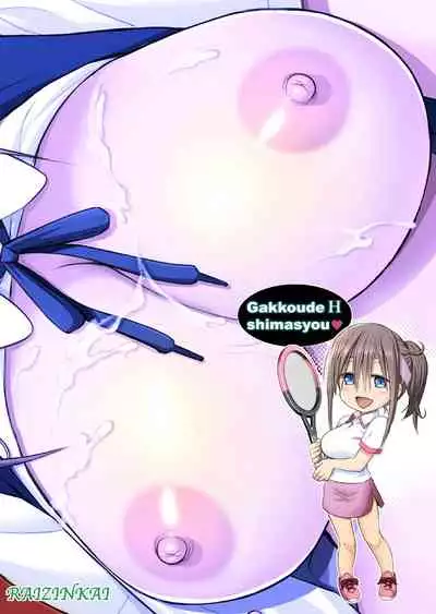 [Raijinkai (Haruki Genia)] Tawawa no Maegami-chan (Getsuyoubi no Tawawa) [Digital]