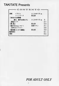 (C53) [Takitate (Kantarou, Toshiki Yuuji, Asamashi Masashi)] C... II (Ah! My Goddess, You're Under Arrest)