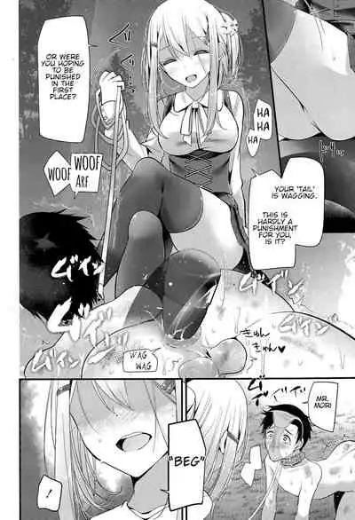 [Oouso] Olfactophilia -Walk a dog- (Girls forM Vol. 09) [English]