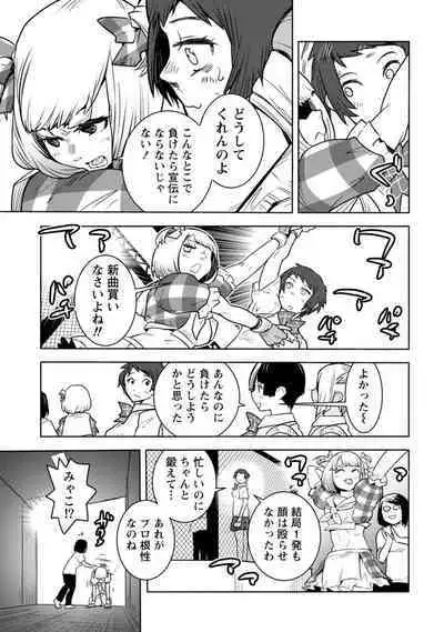 Houkago Shoujo Bout Vol. 1-3 + Bangai