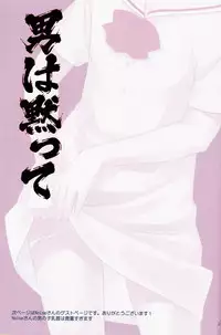 (C76) [Tokuda (Ueda Yuu)] Otoko wa Damatte