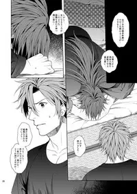 [1129] 肉の器 (Touken Ranbu)