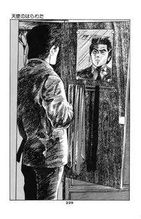 [Takashi Ishii] Tenshi no Harawata Vol. 02