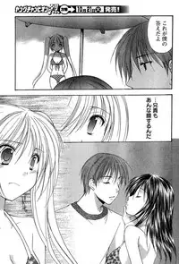 Young Champion Retsu Vol.14